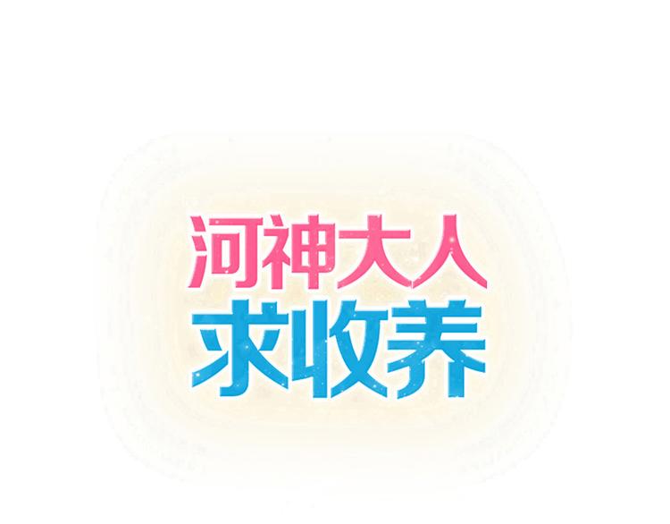 第58话 宁死不屈？(1/2)-第66话