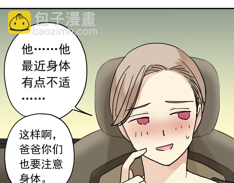 第61话 镜玄下厨(1/2)-第70话