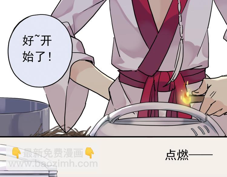 第61话 镜玄下厨(1/2)-第70话