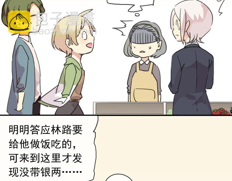 第61话 镜玄下厨(1/2)-第70话
