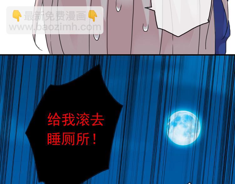 第63话 拥抱，是谁的占有(1/2)-第72话