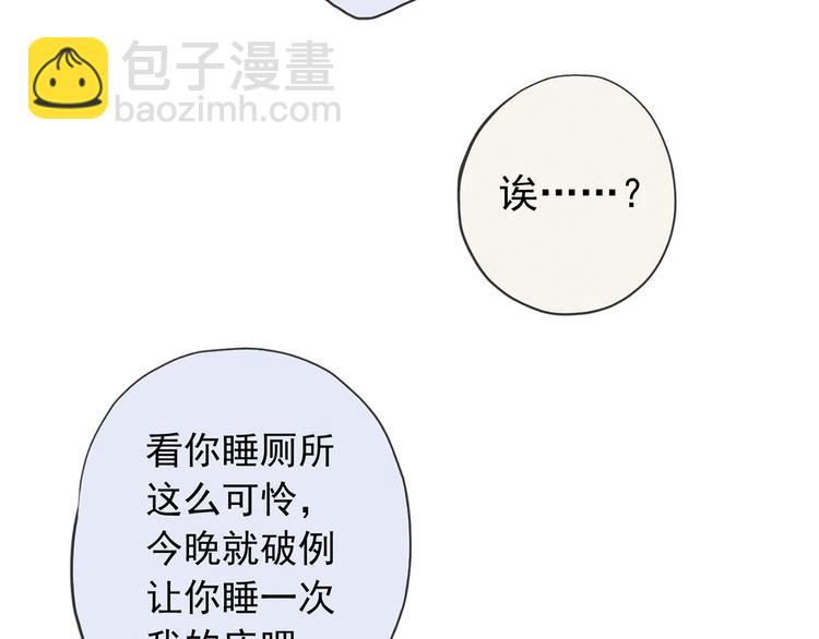 第63话 拥抱，是谁的占有(1/2)-第72话