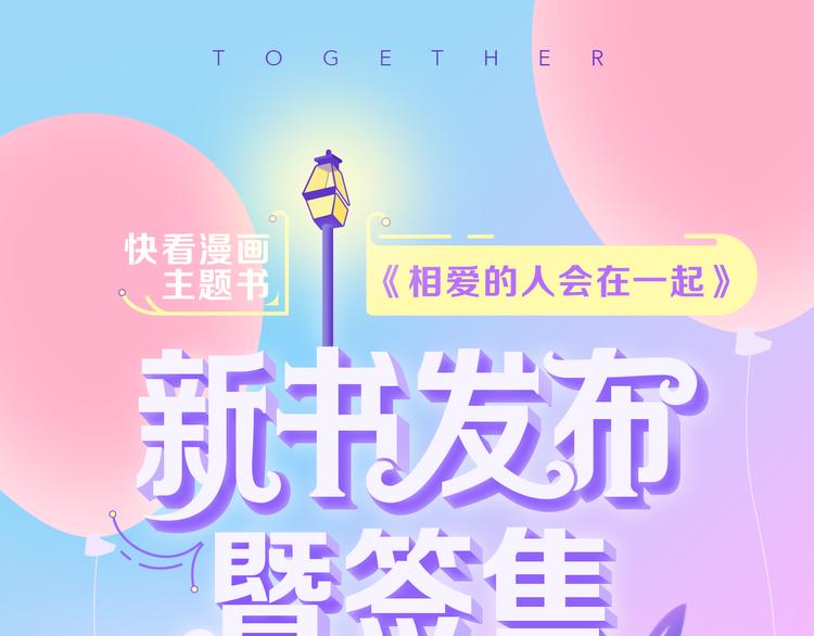 国庆主题书签售啦~！！！！-第74话