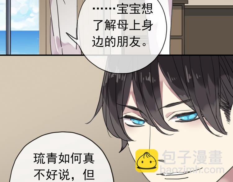 第65话 见面-第76话