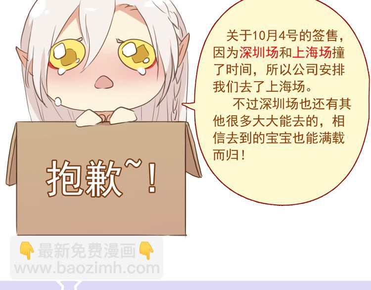 第65话 见面-第76话