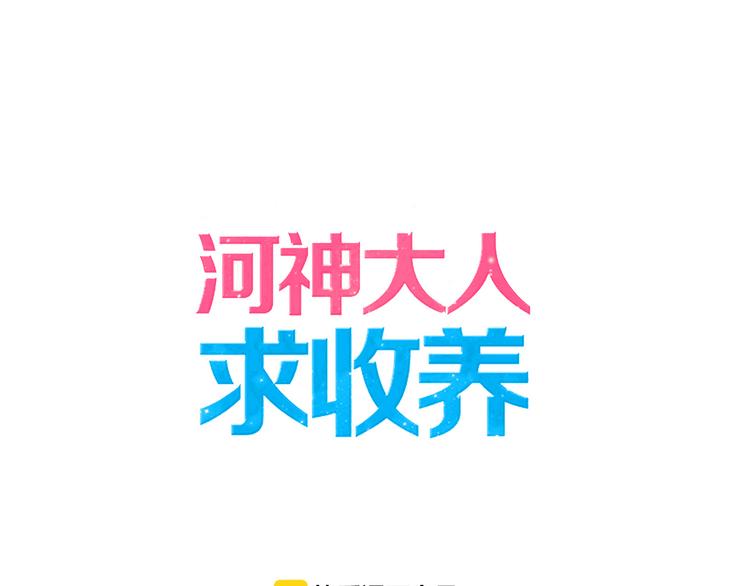 第67话 烧烤？(1/2)-第78话