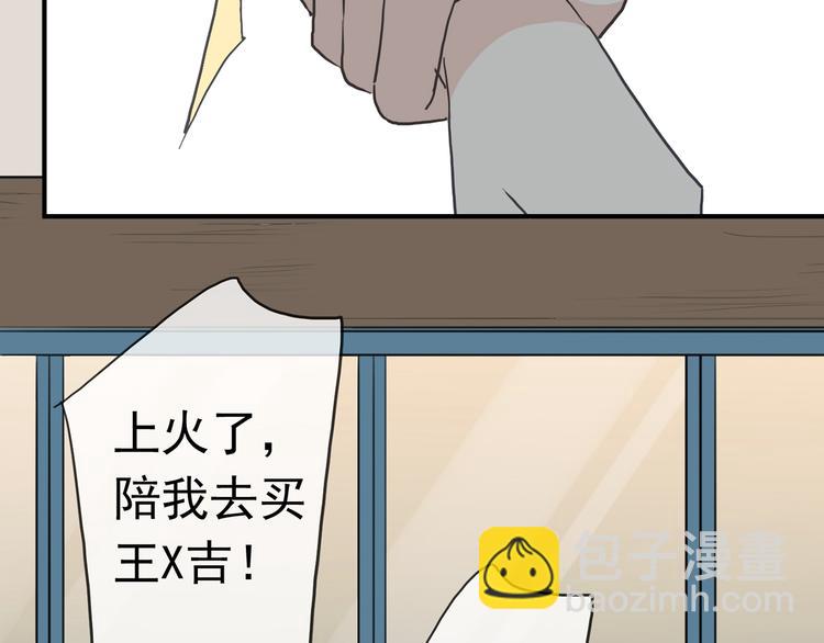 第67话 烧烤？(1/2)-第78话