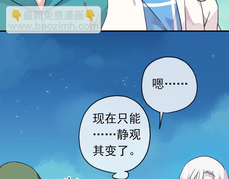 第67话 烧烤？(1/2)-第78话