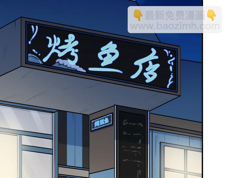 第67话 烧烤？(1/2)-第78话
