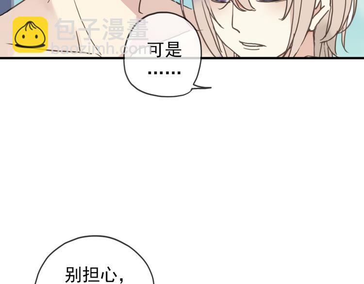 第67话 烧烤？(1/2)-第78话