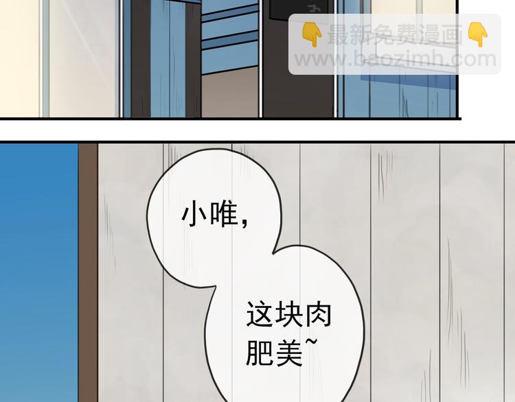 第67话 烧烤？(1/2)-第78话