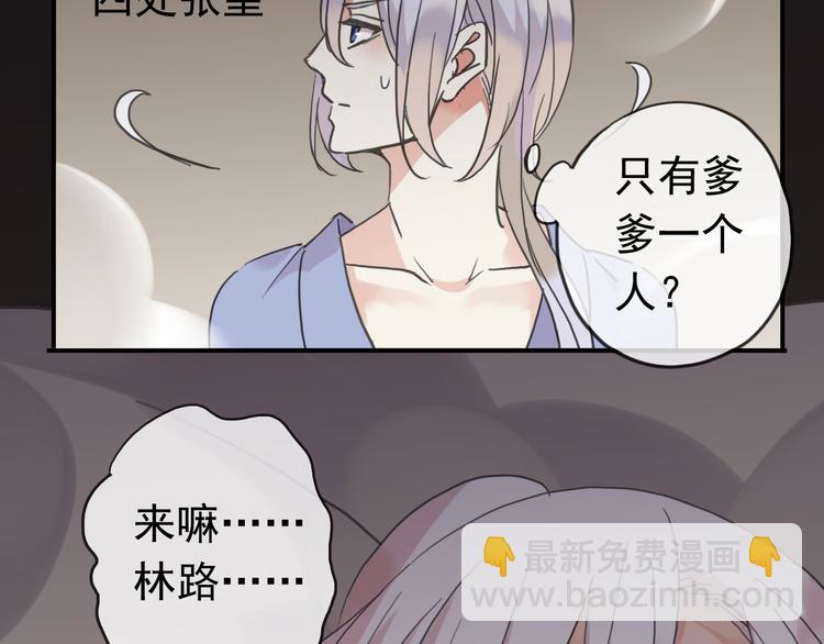 第69话 未知的事(1/2)-第80话