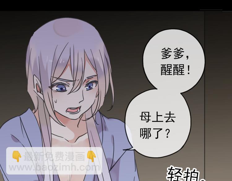 第69话 未知的事(1/2)-第80话