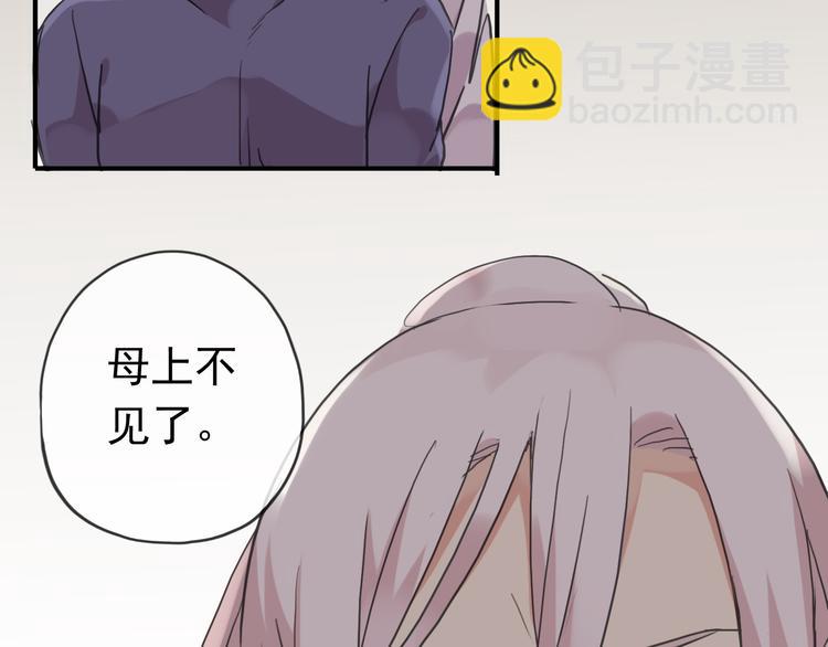 第69话 未知的事(1/2)-第80话