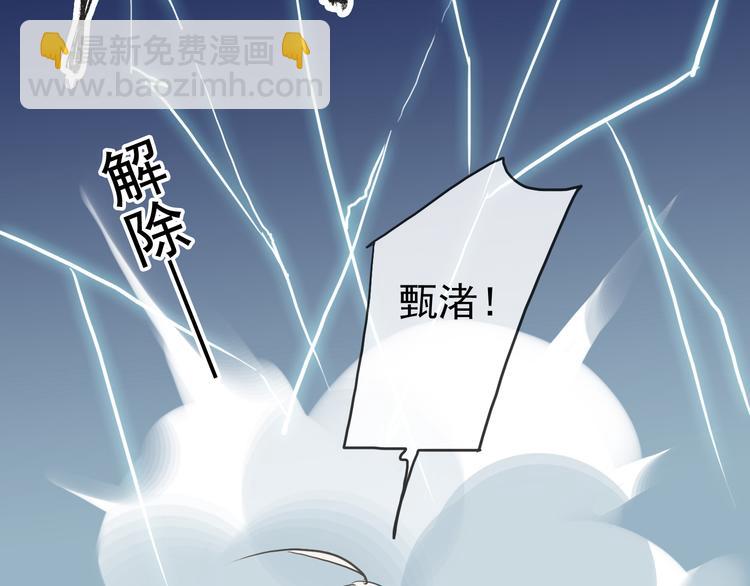 第71话 胁迫(1/3)-第82话