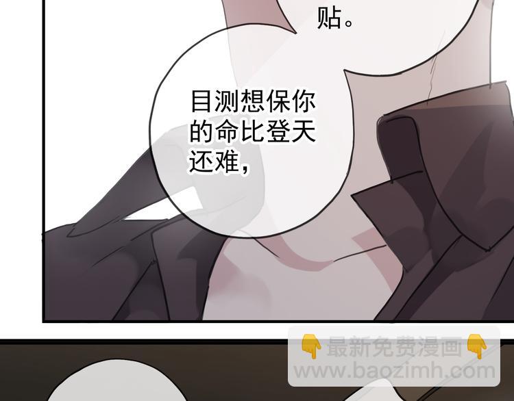第74话 不想失去你(1/2)-第86话