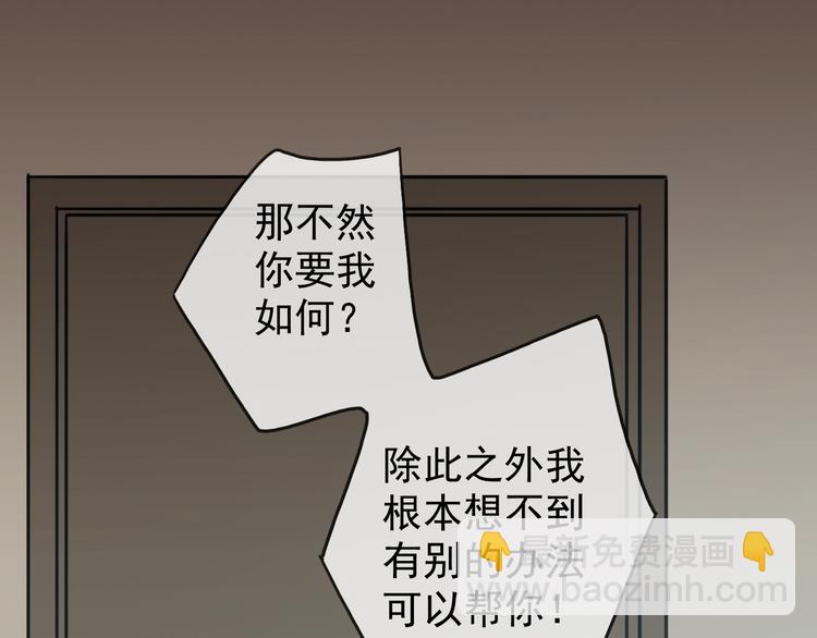 第74话 不想失去你(1/2)-第86话