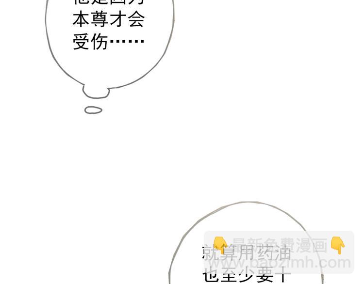 第10话 对他好点？-第10话