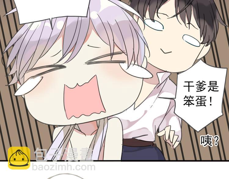 第10话 对他好点？-第10话