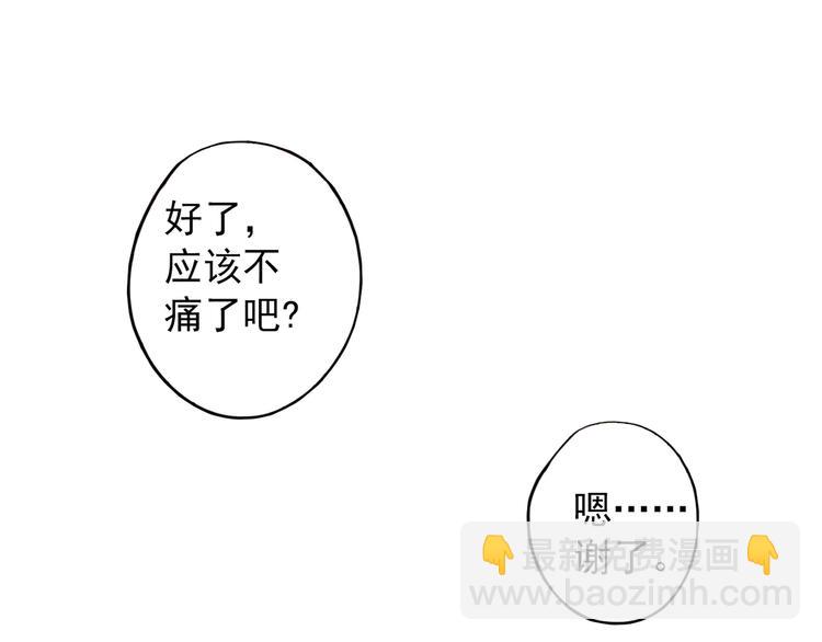 第10话 对他好点？-第10话
