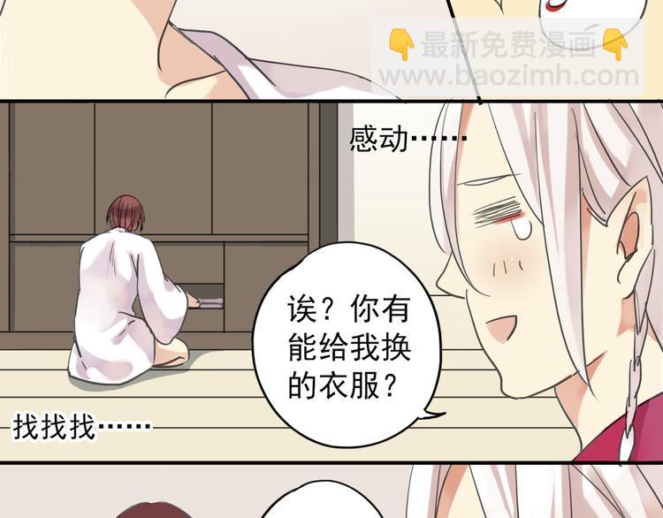 第10话 对他好点？-第10话