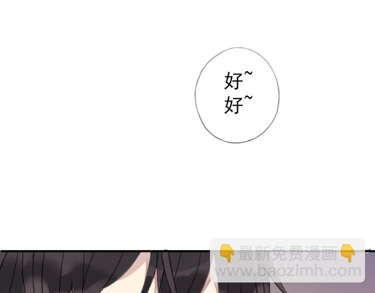 第10话 对他好点？-第10话