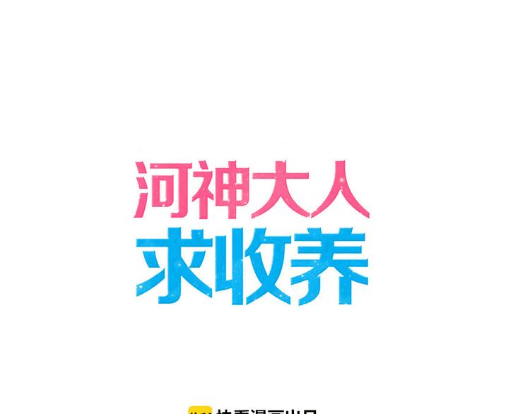 第79话 不情之请-第94话
