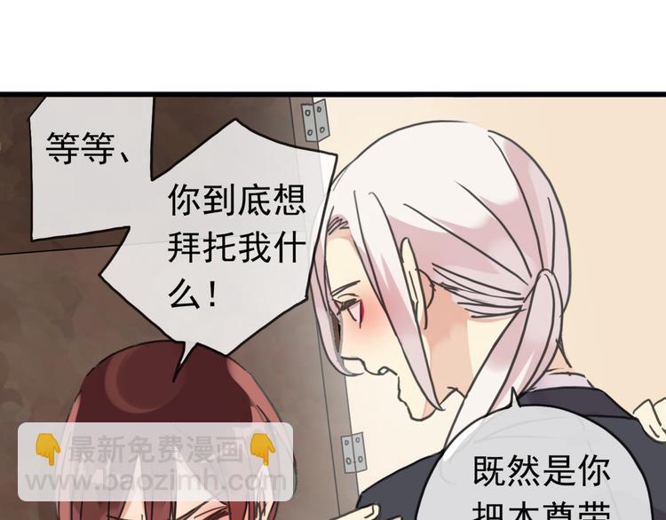 第79话 不情之请-第94话