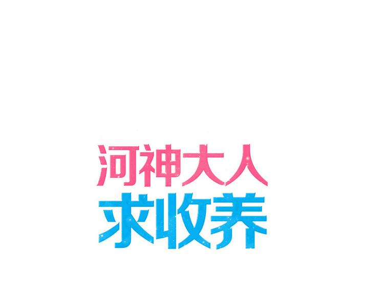 第83话 奇怪的刺青-第98话