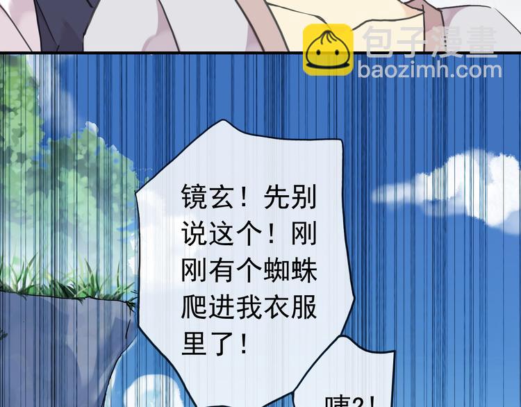 第83话 奇怪的刺青-第98话