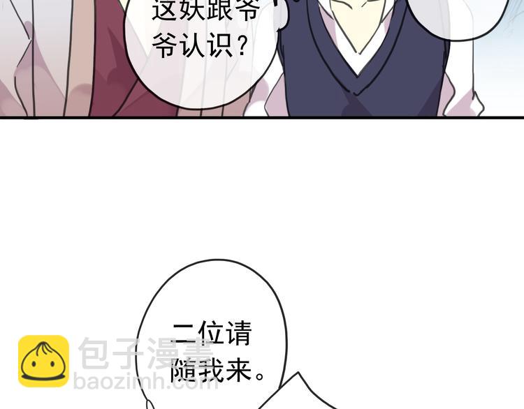 第85话 爷爷？(1/2)-第100话
