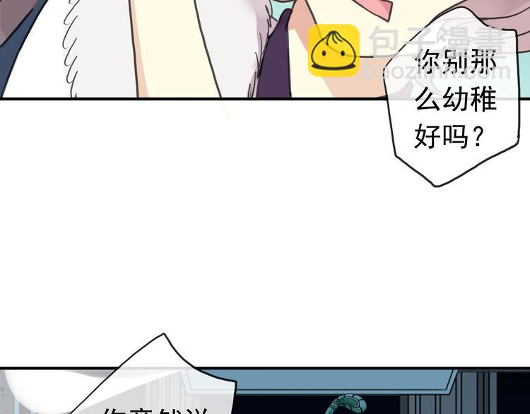 第85话 爷爷？(1/2)-第100话