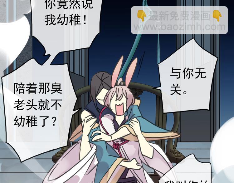 第85话 爷爷？(1/2)-第100话