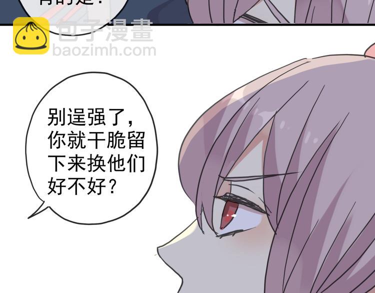 第85话 爷爷？(1/2)-第100话