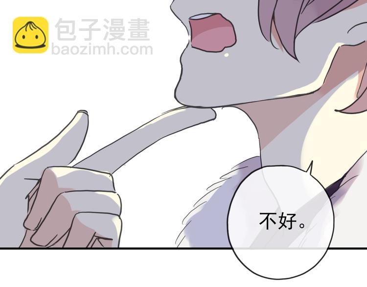 第85话 爷爷？(1/2)-第100话