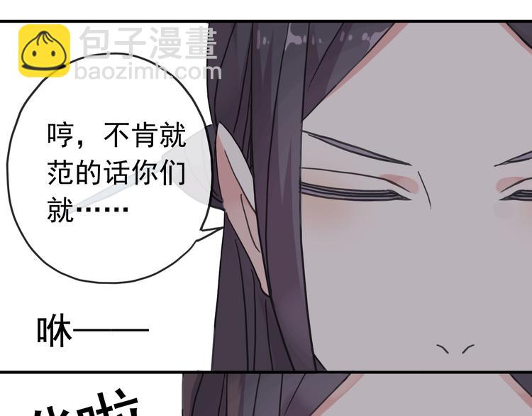 第85话 爷爷？(1/2)-第100话