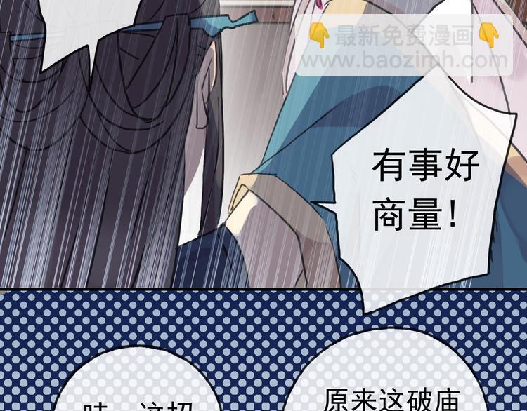 第85话 爷爷？(1/2)-第100话