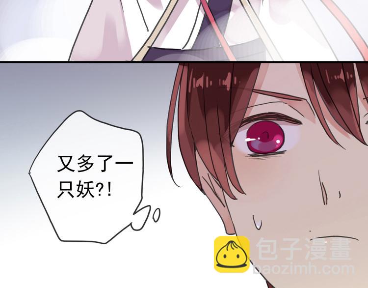 第85话 爷爷？(1/2)-第100话