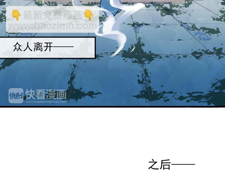 第85话 爷爷？(1/2)-第100话