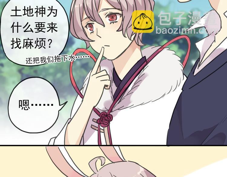 第85话 爷爷？(1/2)-第100话