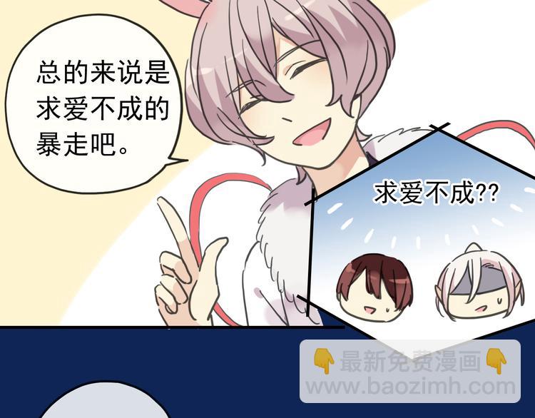 第85话 爷爷？(1/2)-第100话
