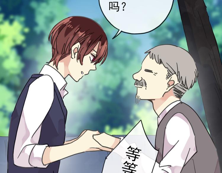 第85话 爷爷？(1/2)-第100话