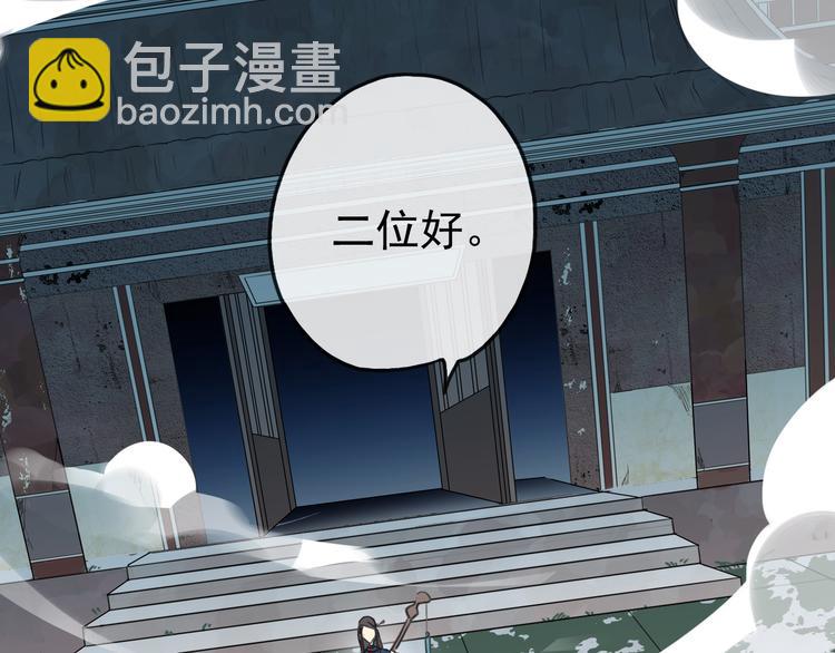 第85话 爷爷？(1/2)-第100话