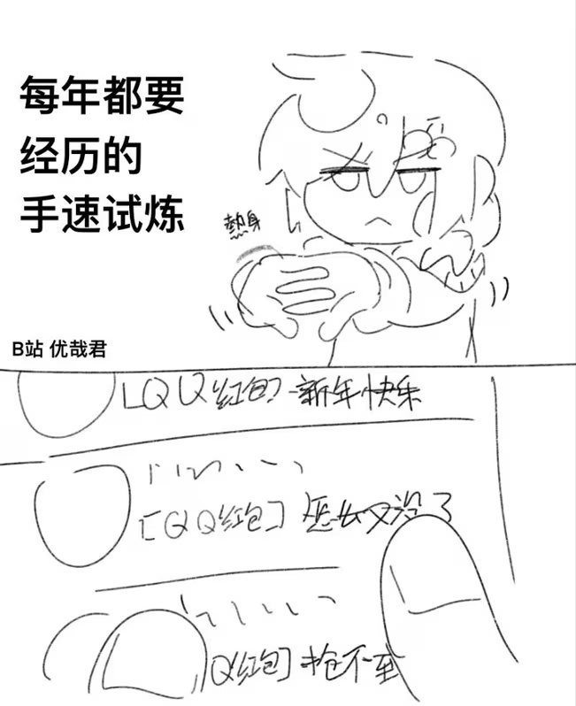 作者篇 赚到了新年第一桶金-第26话