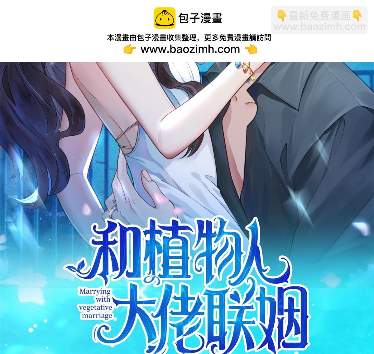 第11话 老公前女友踢到铁板了(1/4)-第12话