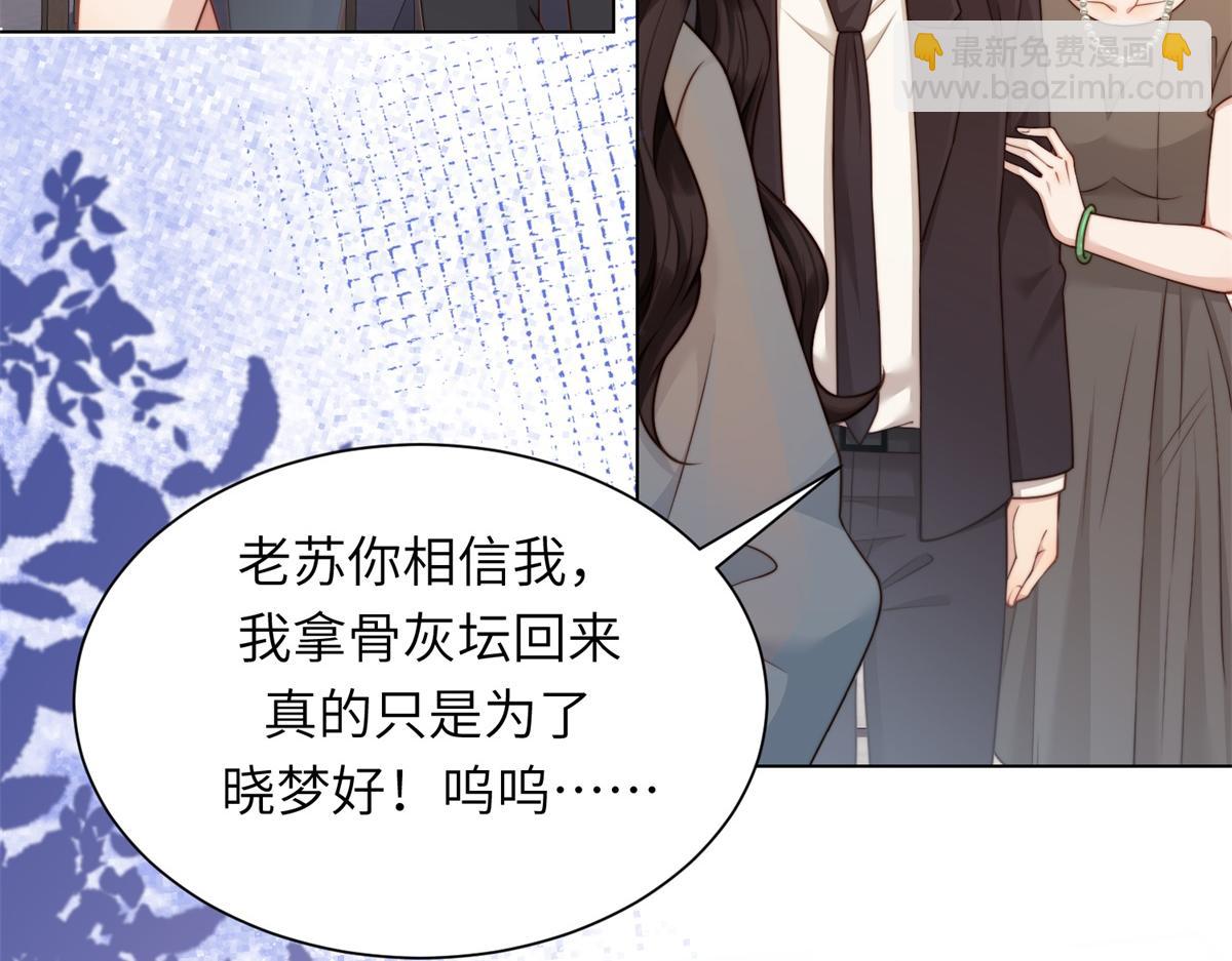 第13话 身败名裂(1/4)-第14话