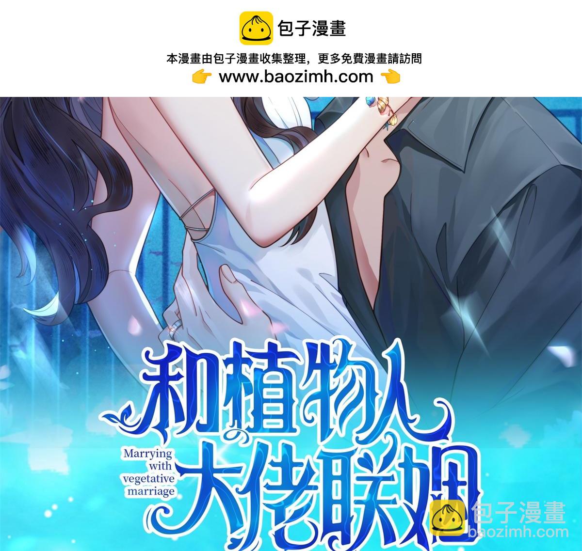 第1话 欺辱没妈妈的孩子(1/3)-第2话