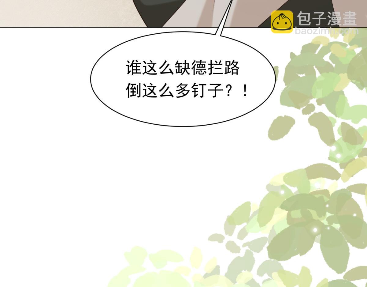 第21话 苏晓梦你别想挣扎！(1/4)-第22话