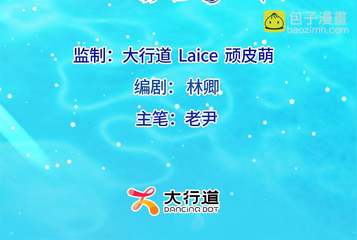 第23话 是不是出什么事了？！(1/4)-第24话