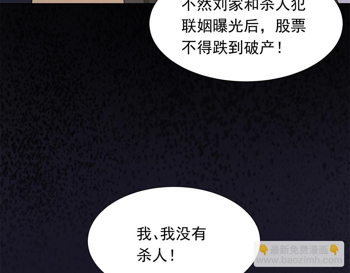 第25话 竟然抢走了我的男人！(1/4)-第26话